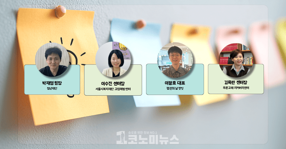 사진 = 1코노미뉴스
