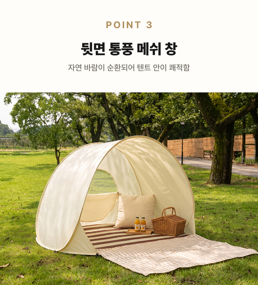 만듬 프리미엄 원터치 그늘막 텐트