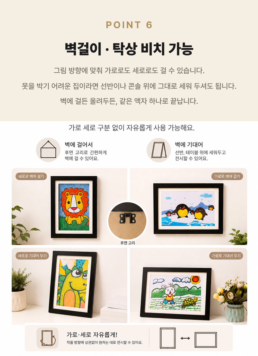만듬 프리미엄 그림 보관 액자