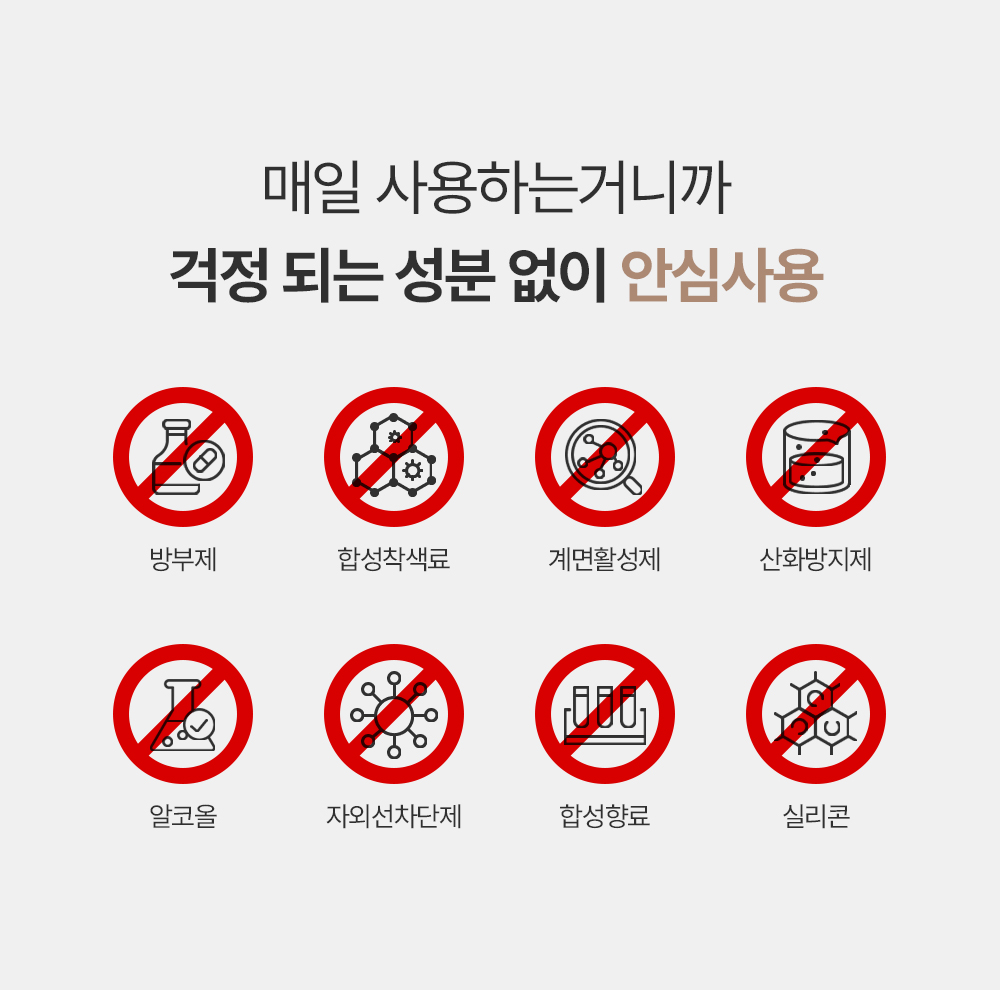 만듬 초강력 실내 고체 탈취제