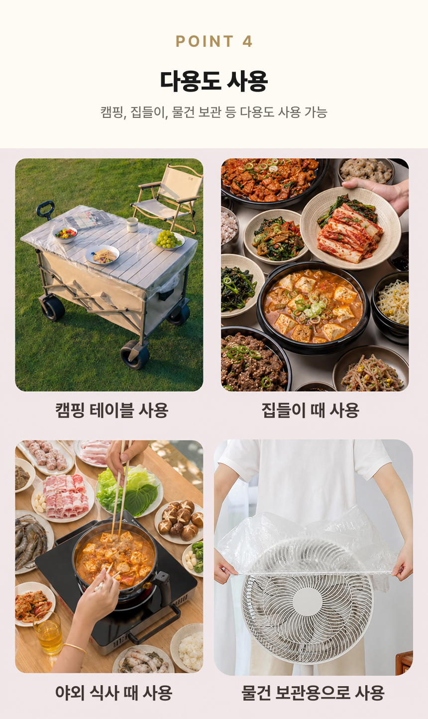 만듬 프리미엄 밴딩 테이블 커버