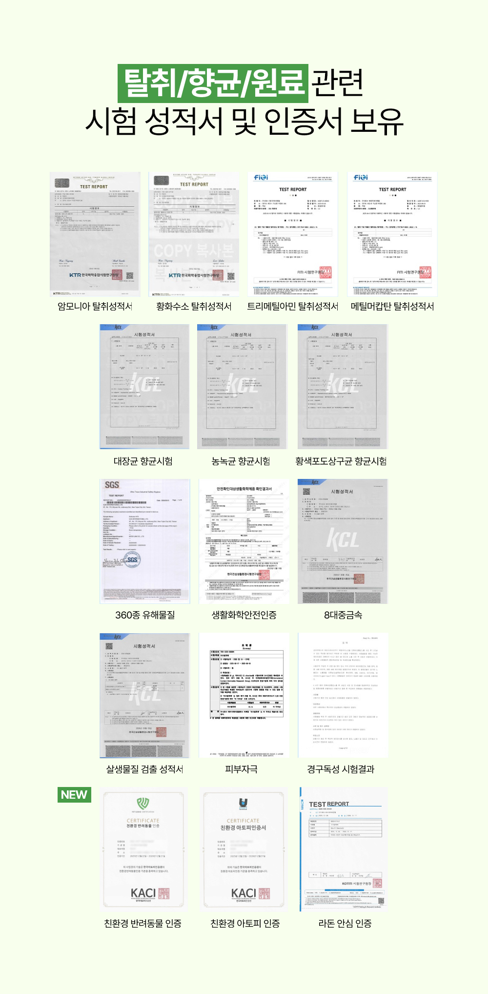 만듬 초강력 실내 탈취제 포레스트