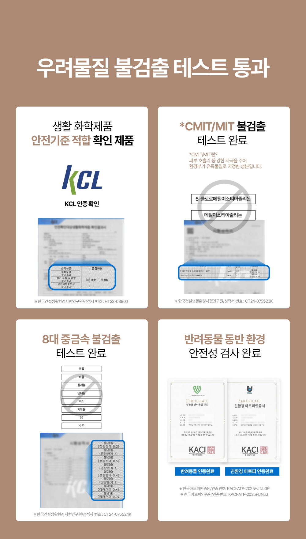 만듬 초강력 실내 고체 탈취제