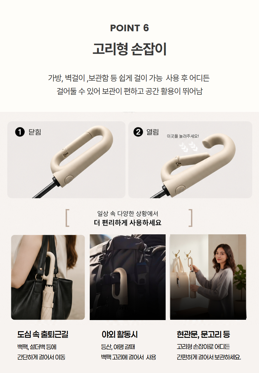 만듬 프리미엄 3단 거꾸로 자동 우산