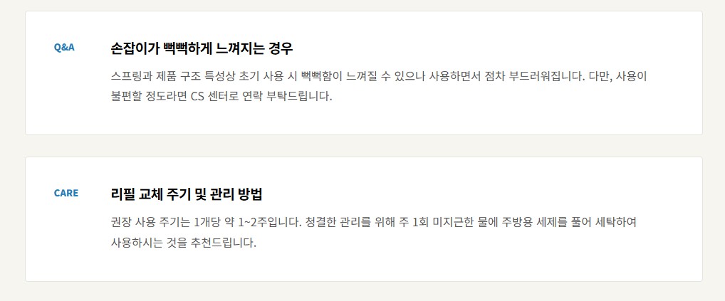 만듬 스퀴즈핏 클린 폼