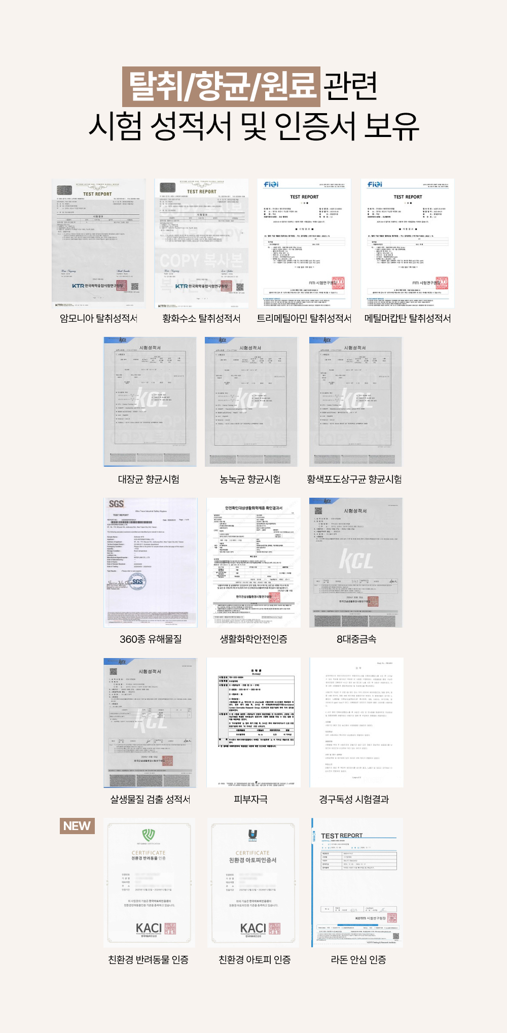 만듬 초강력 실내 고체 탈취제