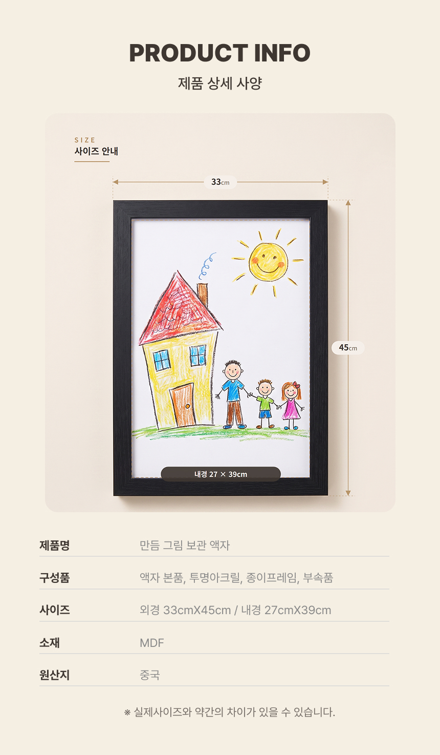 만듬 프리미엄 그림 보관 액자