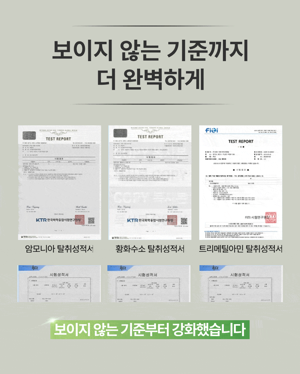 만듬 초강력 실내 탈취제 포레스트
