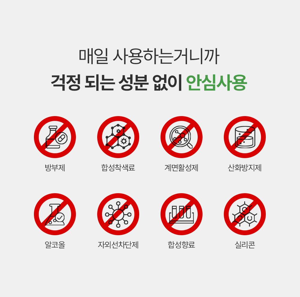 만듬 초강력 실내 탈취제 포레스트