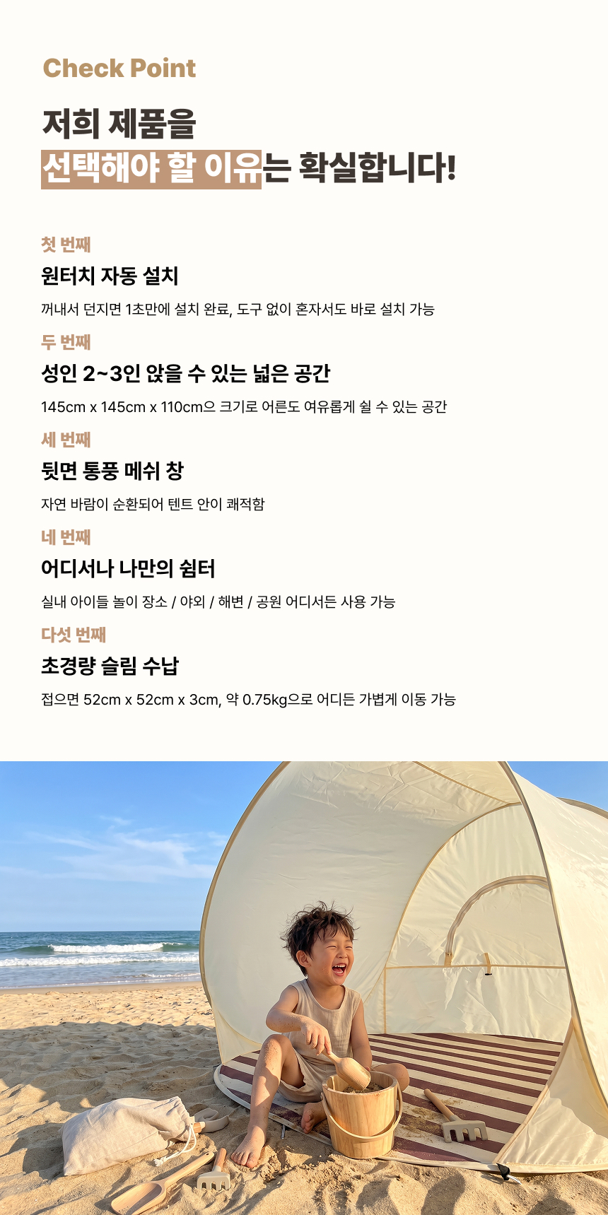 만듬 프리미엄 원터치 그늘막 텐트