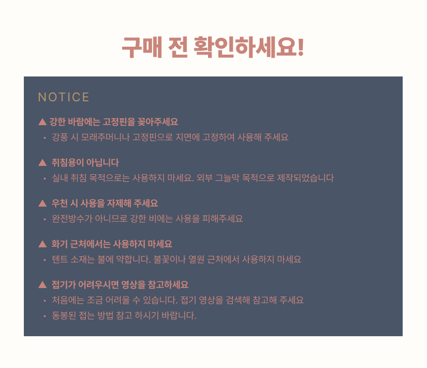 만듬 프리미엄 원터치 그늘막 텐트