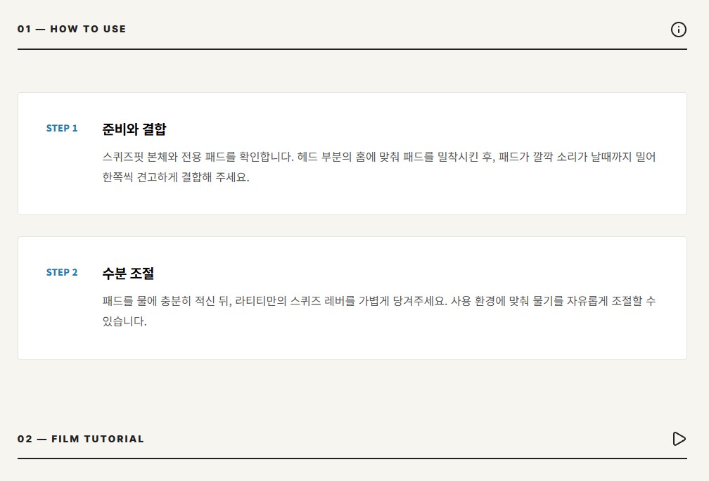 만듬 스퀴즈핏 클린 폼