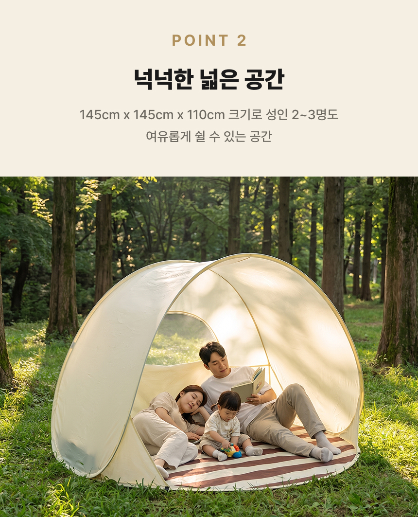 만듬 프리미엄 원터치 그늘막 텐트