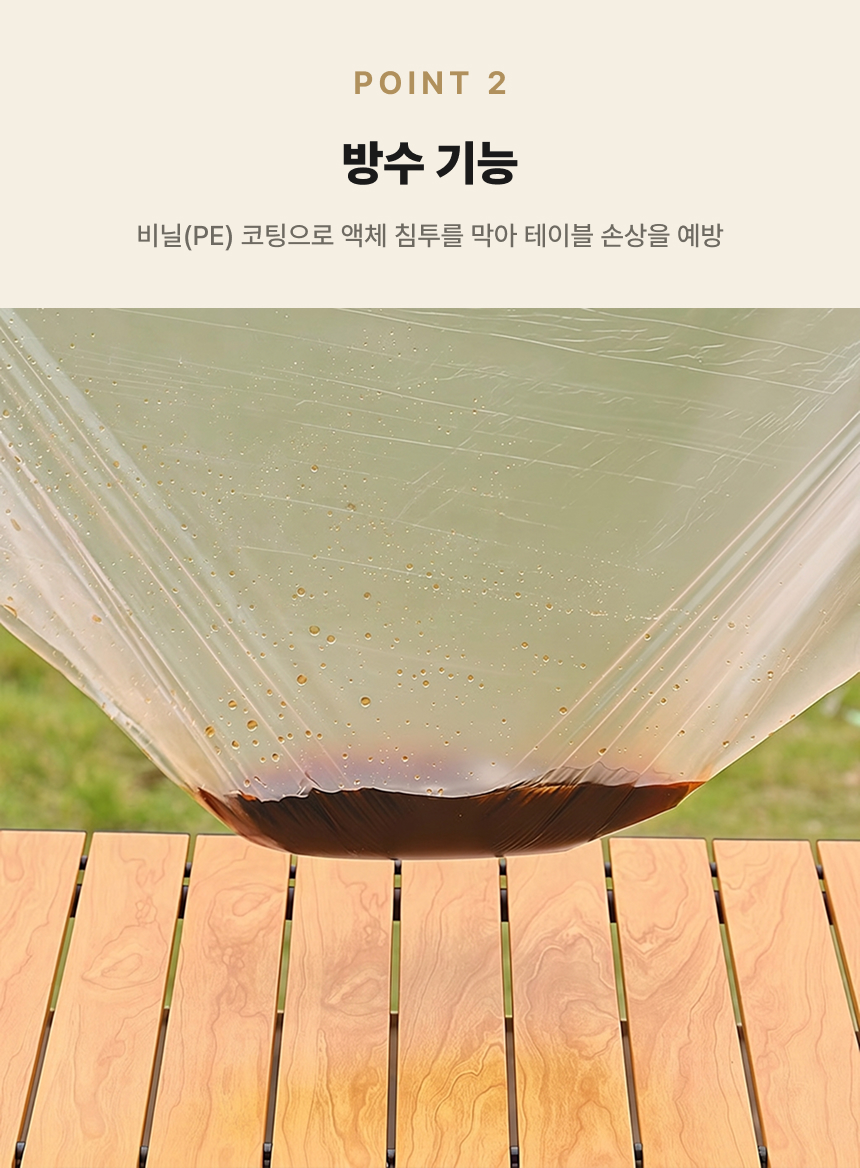 만듬 프리미엄 밴딩 테이블 커버