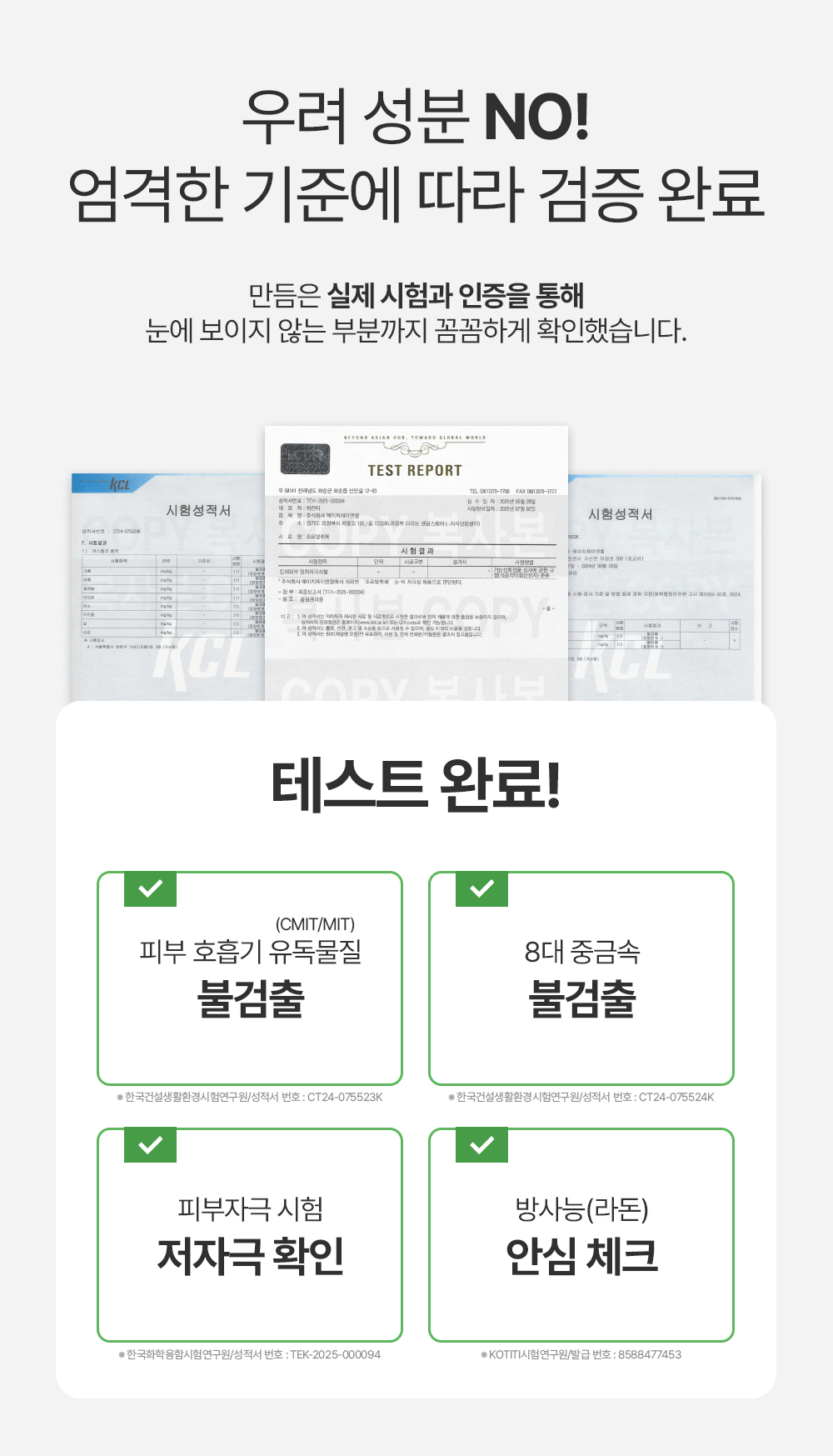 만듬 초강력 실내 탈취제 포레스트