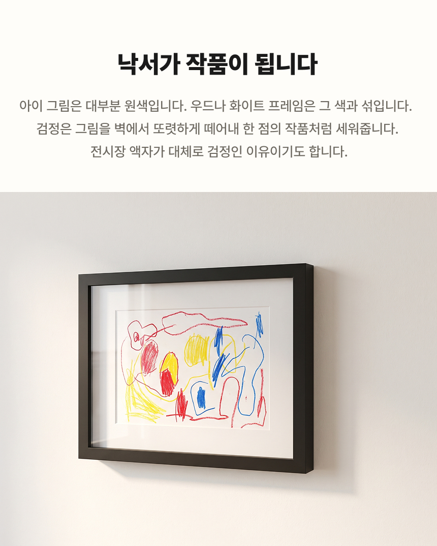 만듬 프리미엄 그림 보관 액자