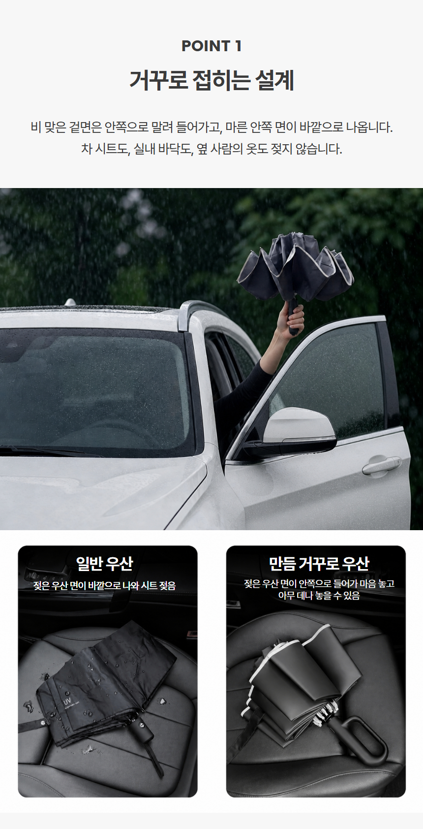 만듬 프리미엄 3단 거꾸로 자동 우산