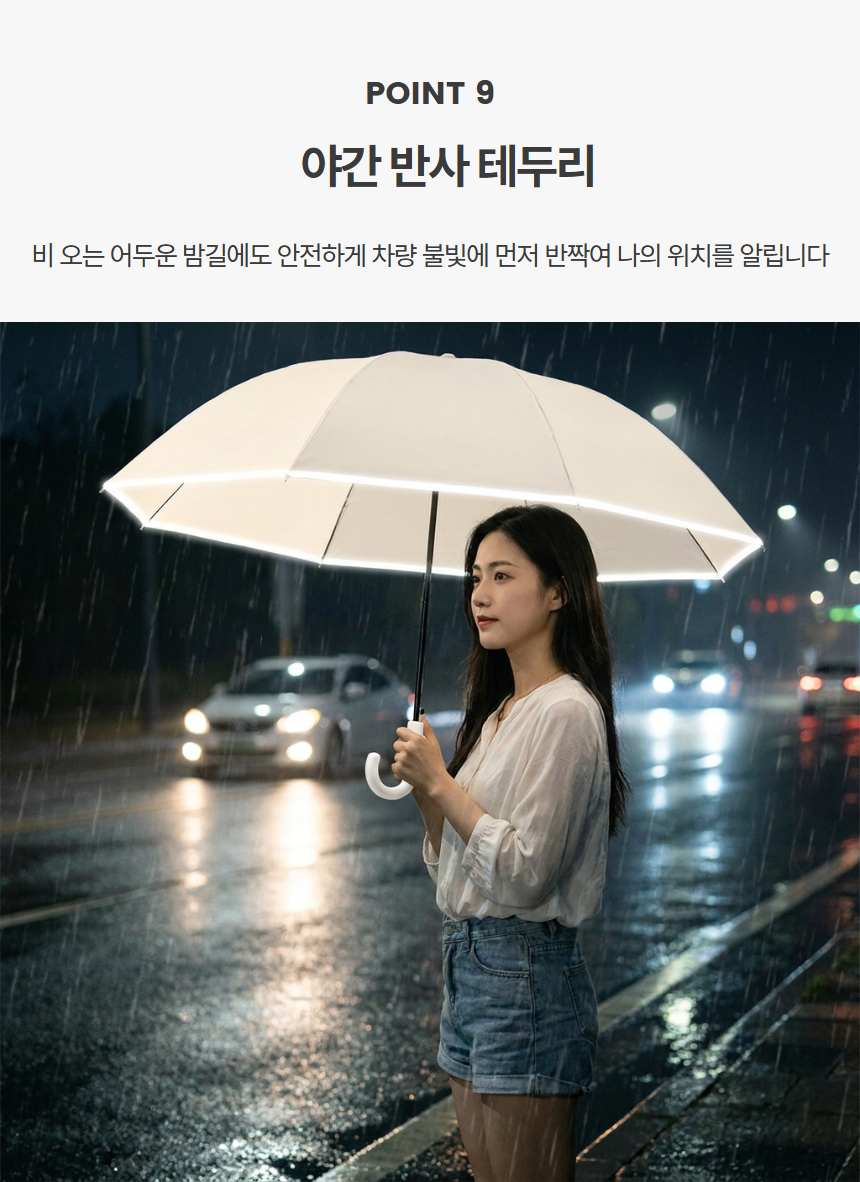 만듬 프리미엄 3단 거꾸로 자동 우산
