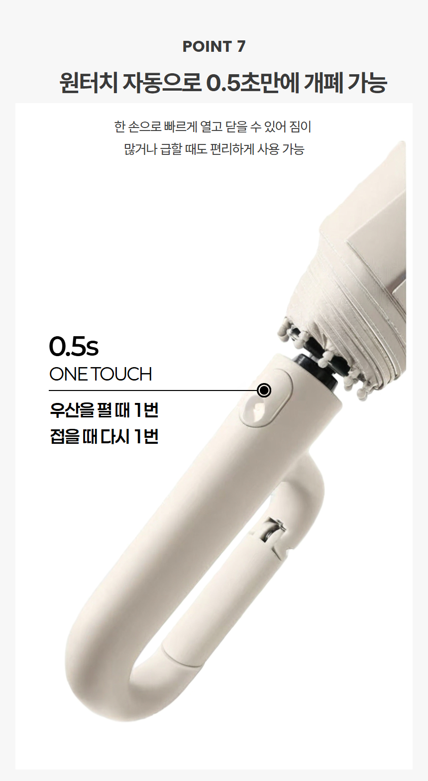 만듬 프리미엄 3단 거꾸로 자동 우산