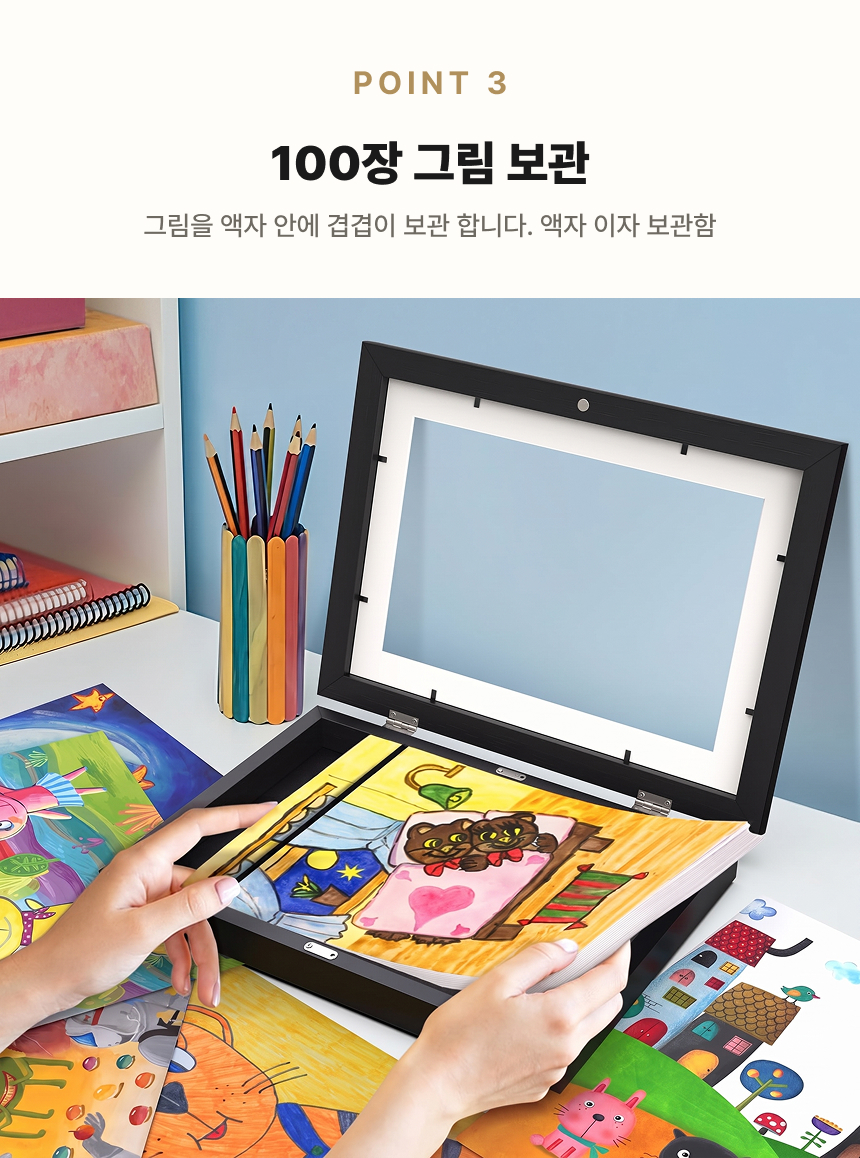 만듬 프리미엄 그림 보관 액자