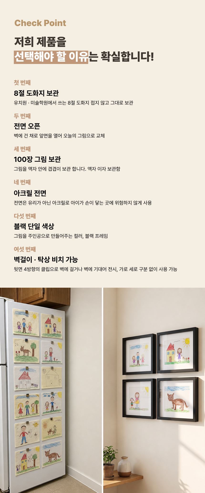 만듬 프리미엄 그림 보관 액자