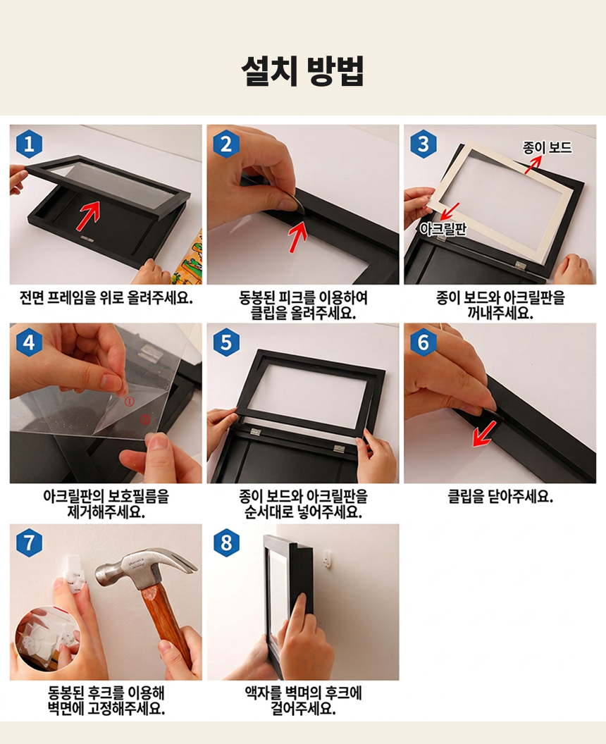 만듬 프리미엄 그림 보관 액자