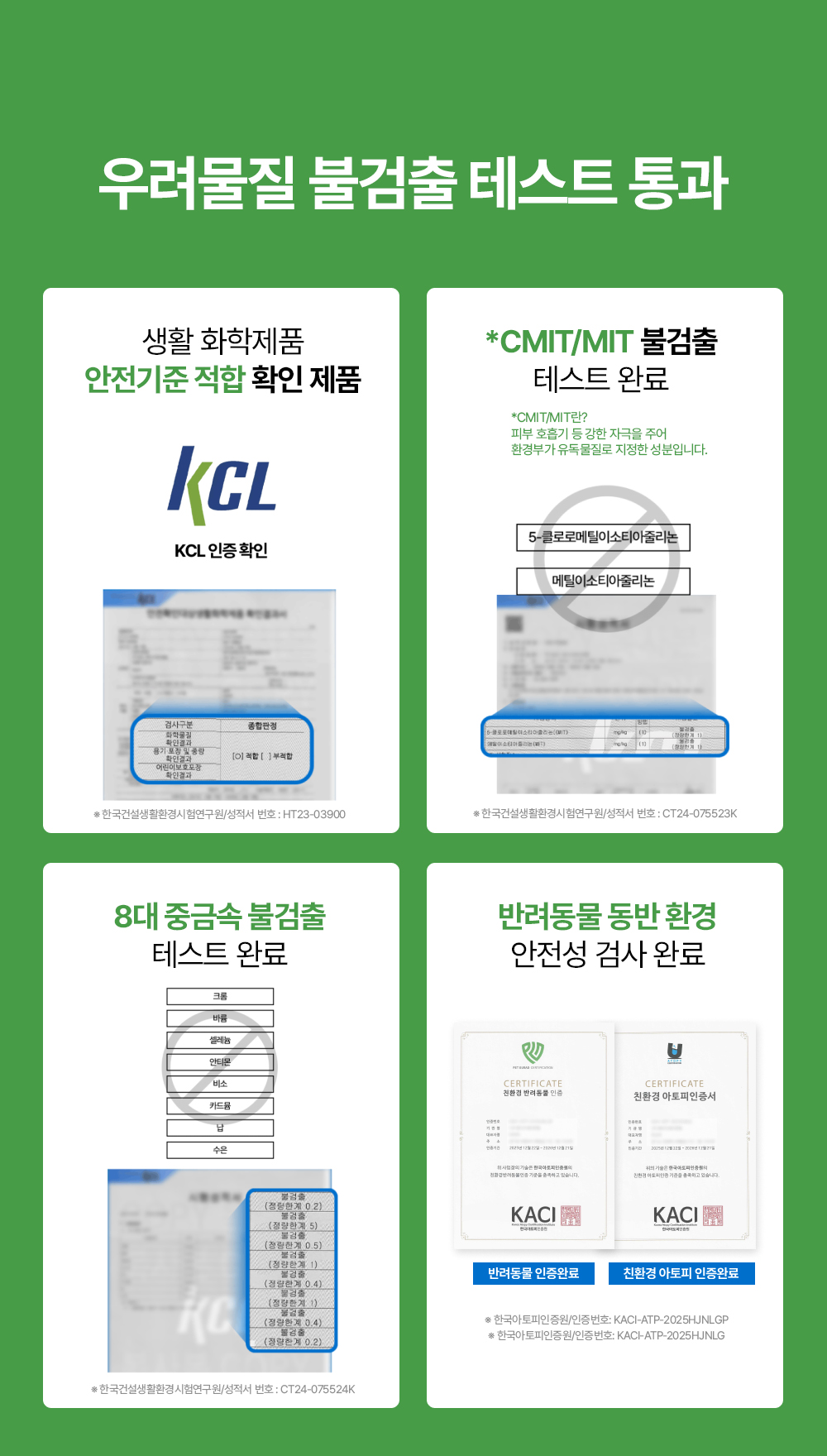 만듬 초강력 실내 탈취제 포레스트