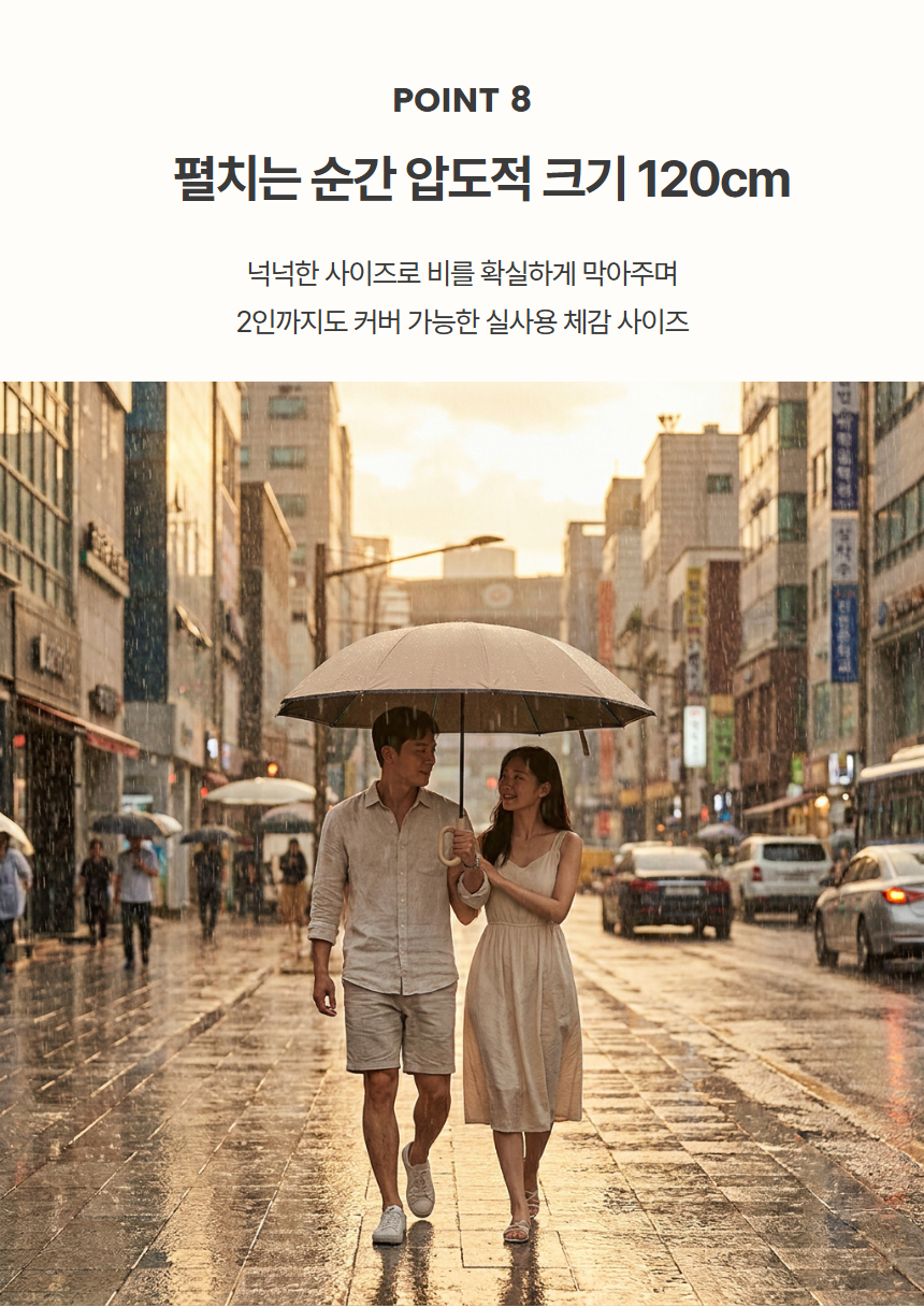 만듬 프리미엄 3단 거꾸로 자동 우산