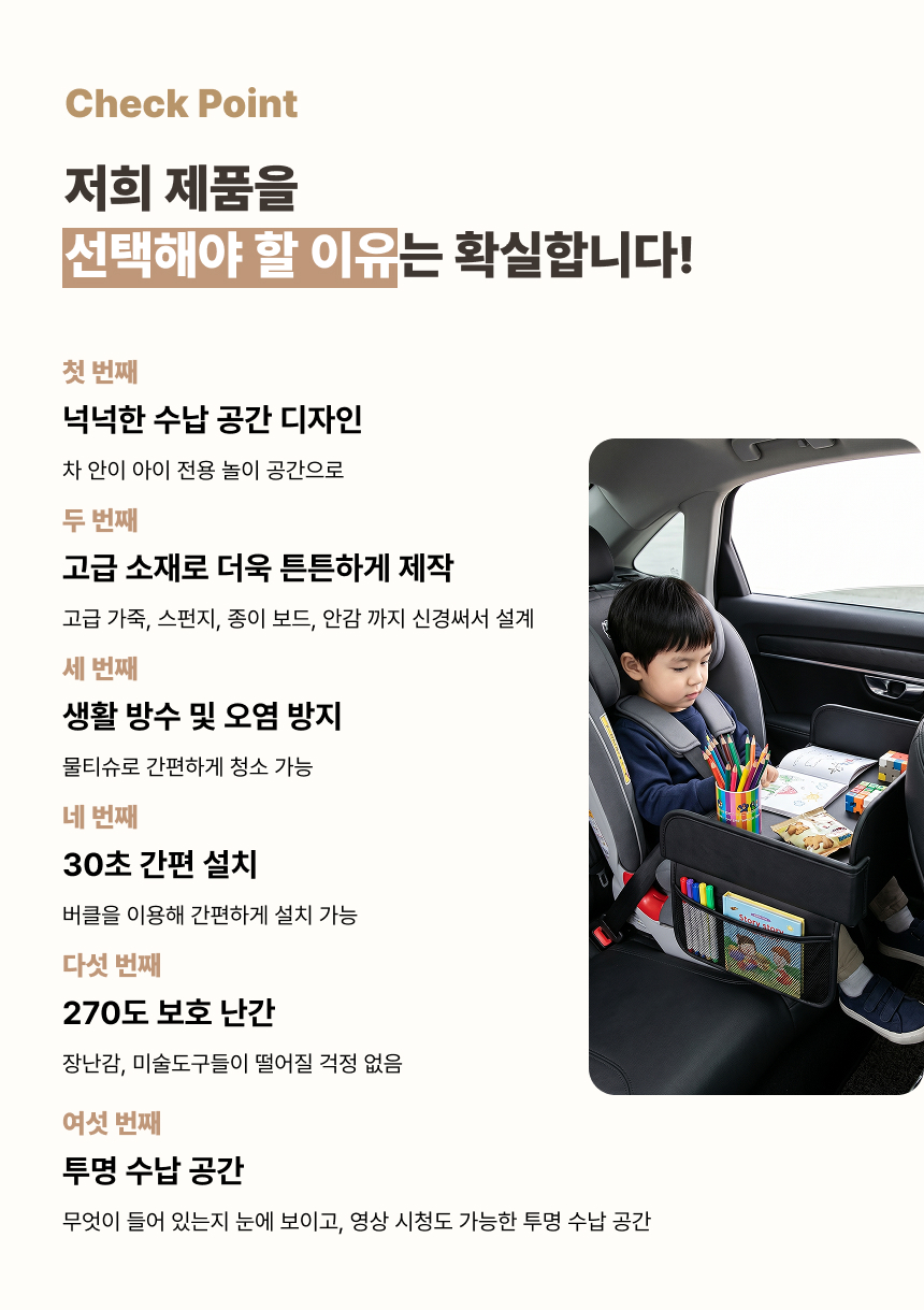 만듬 프리미엄 카시트 트레이