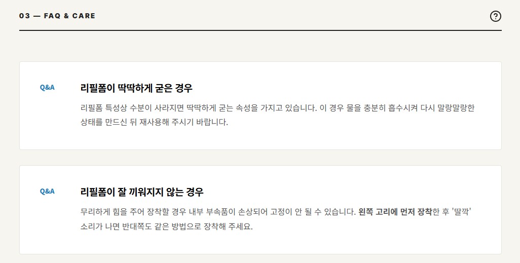 만듬 스퀴즈핏 클린 폼