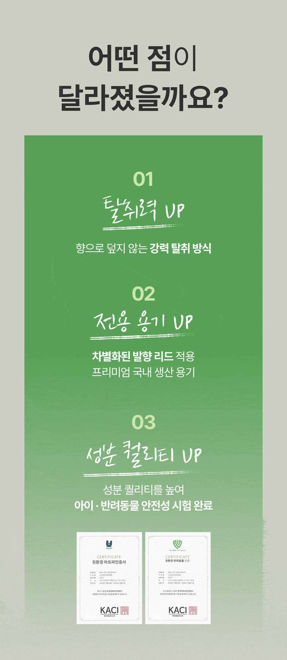 만듬 초강력 실내 탈취제 포레스트