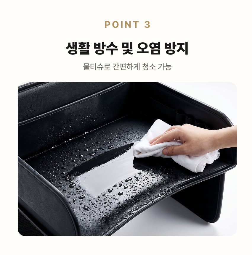 만듬 프리미엄 카시트 트레이