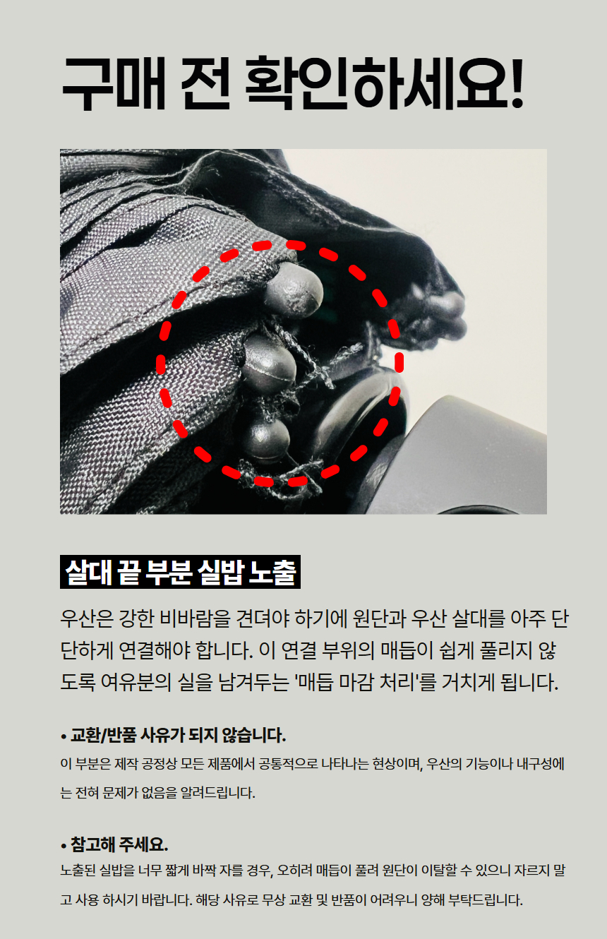 만듬 프리미엄 3단 거꾸로 자동 우산