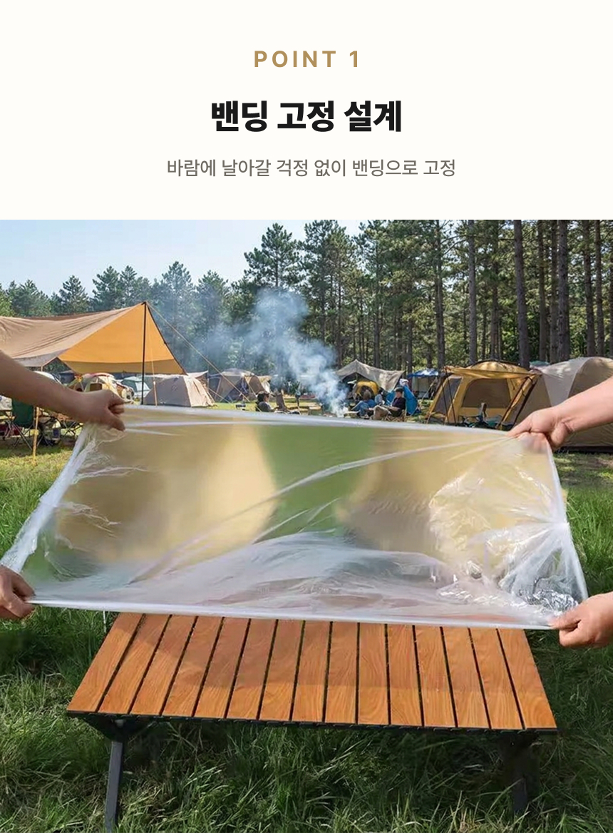 만듬 프리미엄 밴딩 테이블 커버