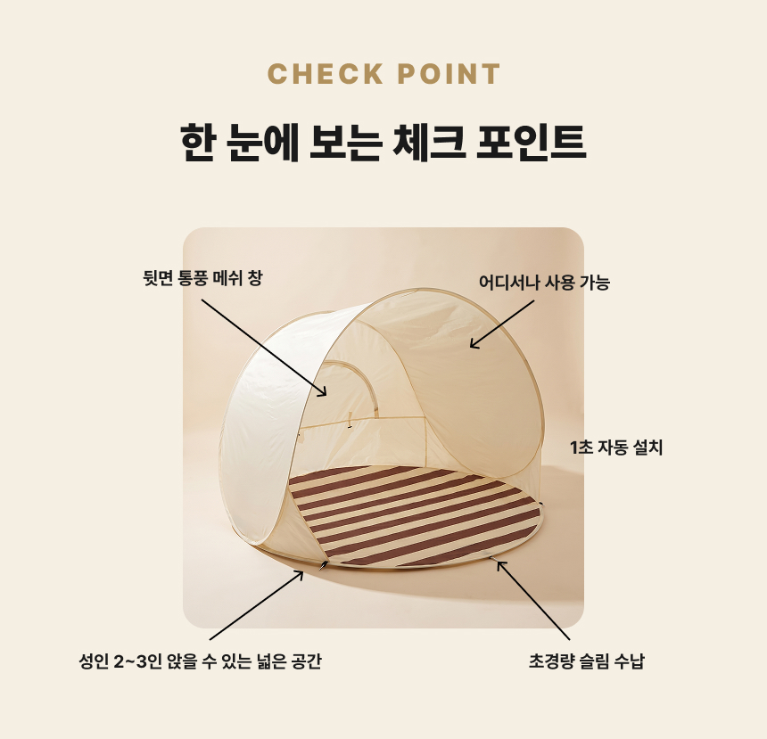 만듬 프리미엄 원터치 그늘막 텐트