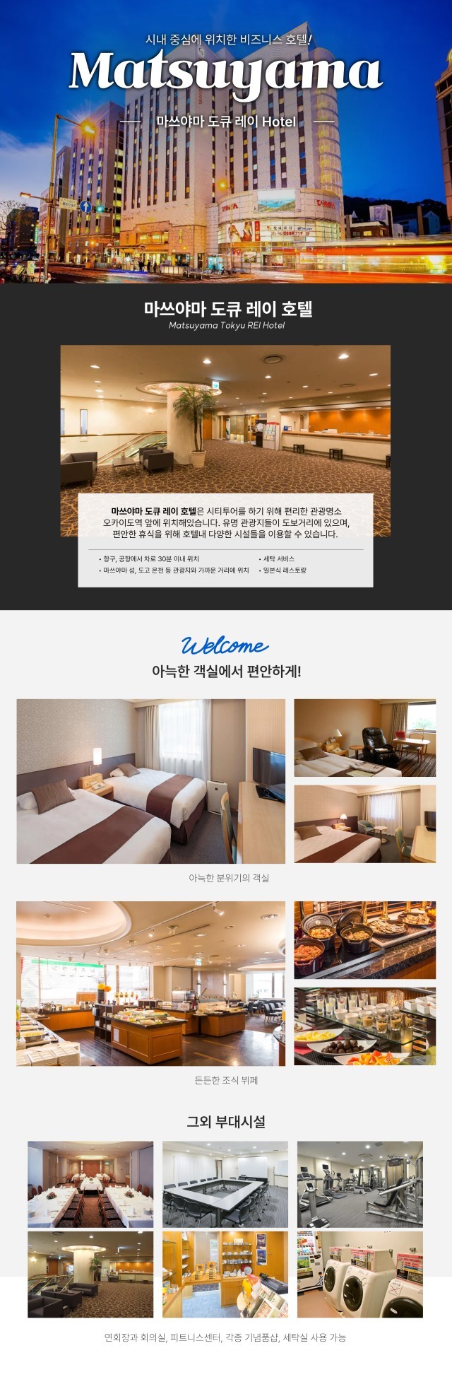 [ 일본 골프 ] 에어부산🏌️마쓰야마 시내골프 ⛳ 36홀 3일 #다시없을특가 #시내숙박