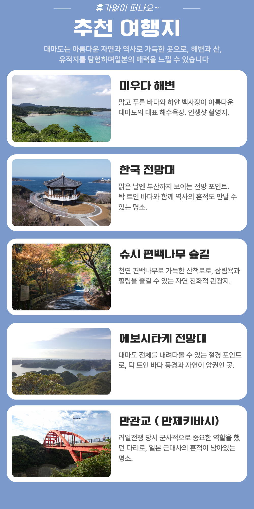 대마도 씨플라워호 1박2일 패키지 토요코인 일본 자유일정 부산출발 대마도 배편