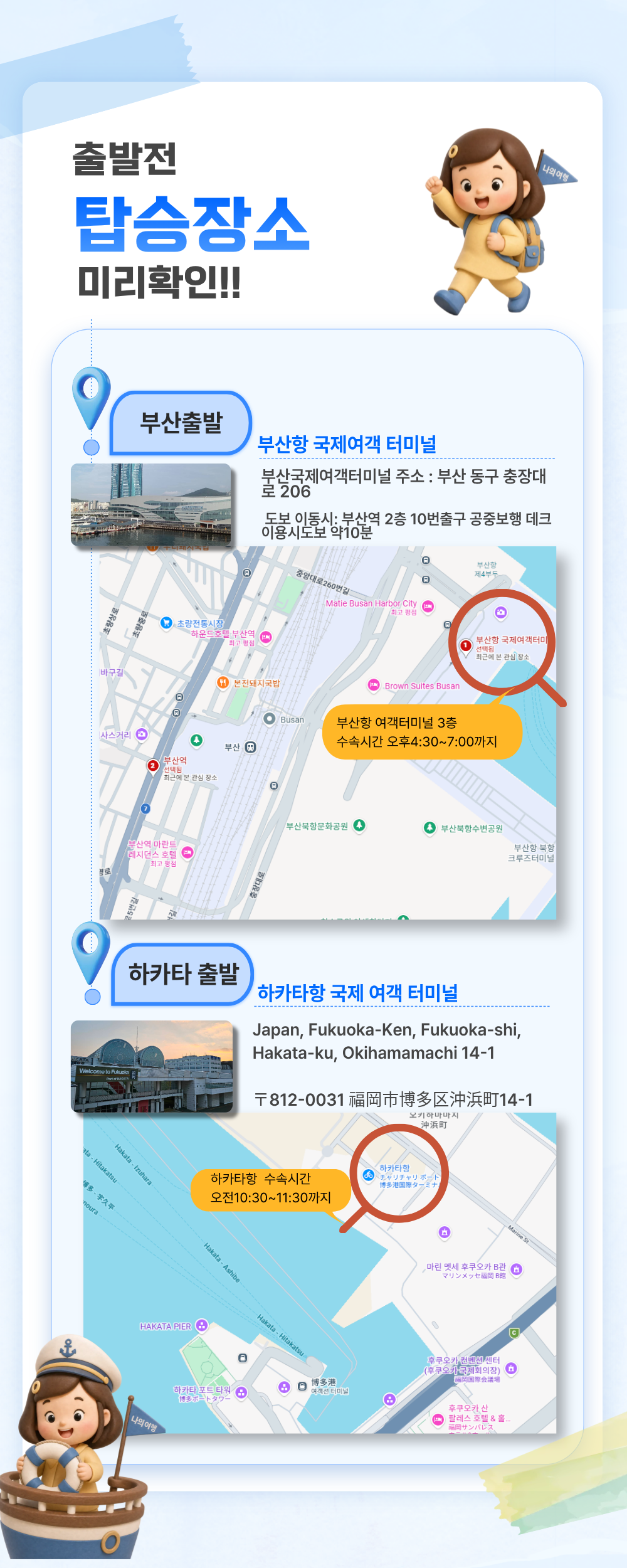 뉴카멜리아 08월 - 10월 부산 후쿠오카 배편 편도 / 왕복승선권