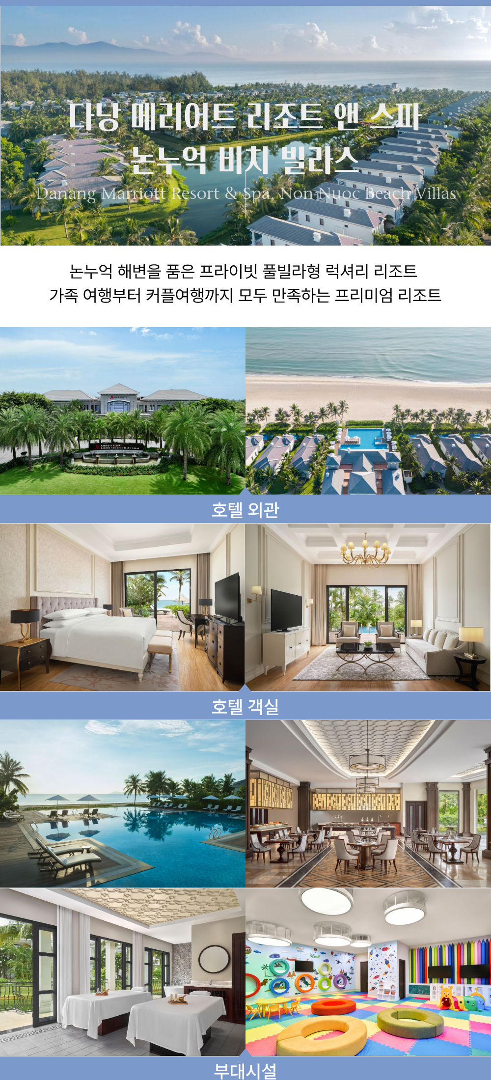 [하나투어X나의여행] [여름방학추천] 부산출발 단 6회 다낭 자유여행 5일 메리어트 리조트