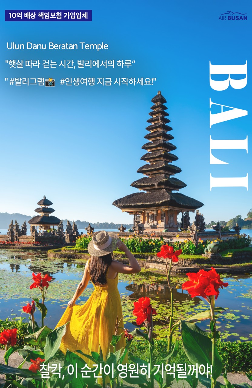 부산직항발리 에어부산발리직항