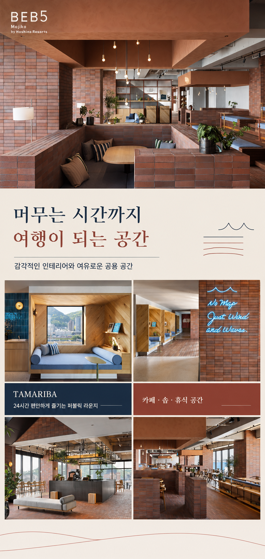 부산출발 부관훼리 호시노리조트 부산 일본 시모노세키 편도 왕복 승선권 일본자유여행