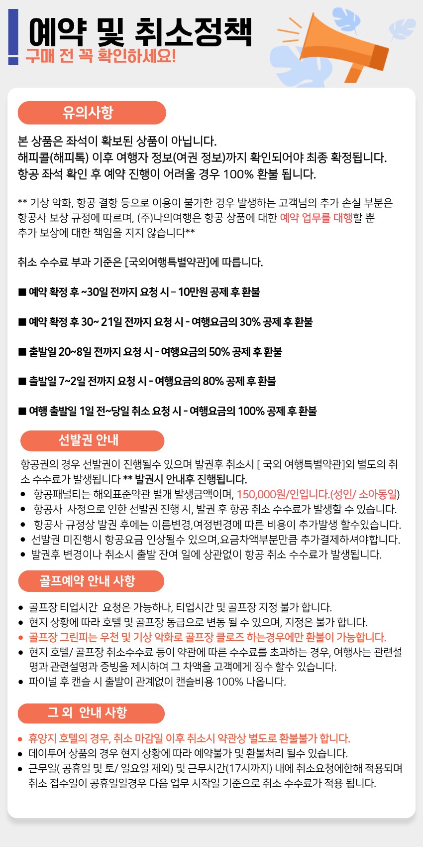 [부산출발 - 이스타항공] 치앙마이 에어텔 3박5일