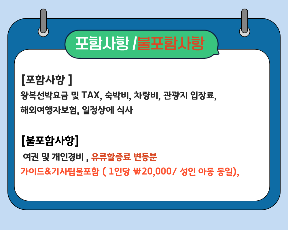 대마도 씨플라워호 1박2일 패키지 토요코인 이즈하라 일본 자유일정