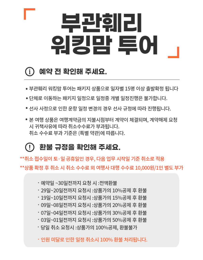[카롱맘 공동구매]부관훼리 워킹맘투어 부산 시모노세키 배편 기타규슈 일본가족여행 패키지 2박3일 고쿠라 가라토시장