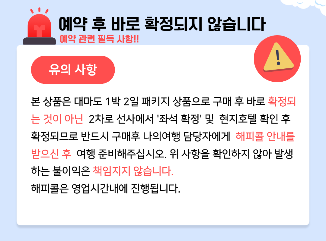대마도 쓰시마링크호 1박2일 패키지 토요코인 일본 자유일정 부산출발 대마도 배편