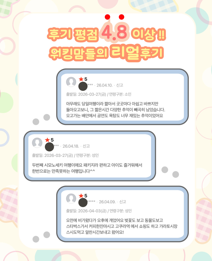 부관훼리 워킹맘투어 시모노세키 기타규슈 여행 2박3일 고쿠라 동물원 이토우즈노모리