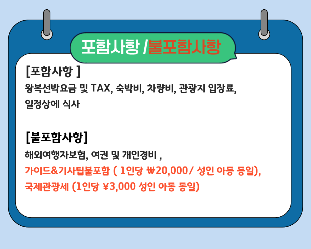 대마도 쓰시마링크호/노바호 1박2일 패키지 이즈하라토요코인숙박 #온천포함# BBQ석식