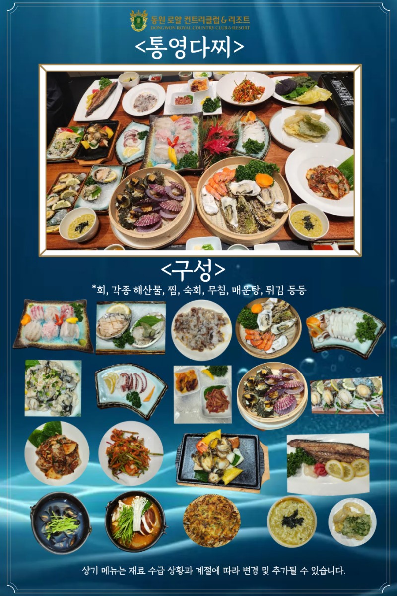 [ 경남 통영 ] 동원로얄 골프 & 리조트 7월 1박2일 36홀 국내 골프 반짝특가 단 10회 프로모션