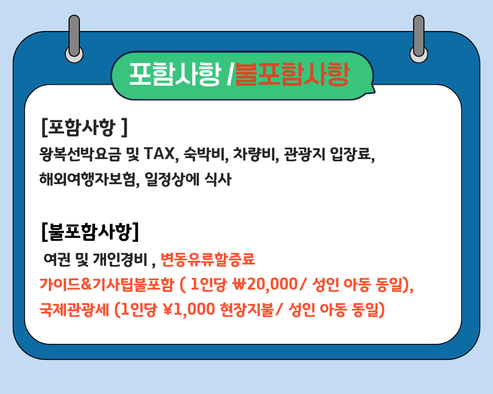 대마도 노바호 1박2일 온천 B.B.Q 패키지 #펜션 숙박