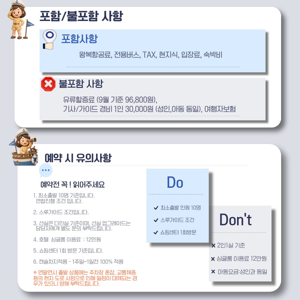 [부산출발] 조-석 에어부산 북큐슈 2박3일 료칸팩